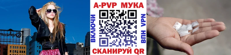 Купить закладки  Воткинск  Альфа ПВП Crystall 
