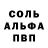 A-PVP кристаллы RobotRK
