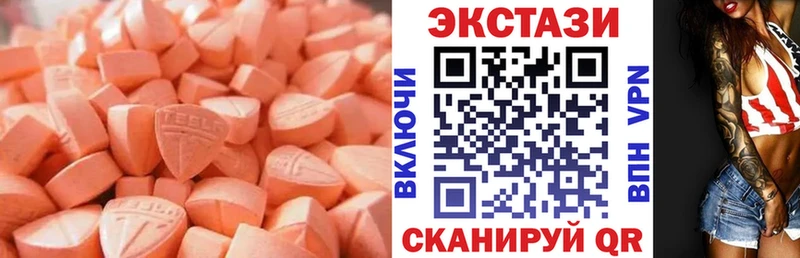 Купить закладки  Воткинск  ЭКСТАЗИ mix 
