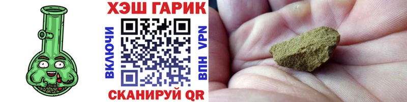 ГАШИШ гарик  Купить закладки  Воткинск 