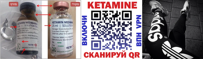 Кетамин VHQ  Купить закладки  Воткинск 