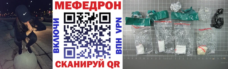 МЕФ мяу мяу  Воткинск 